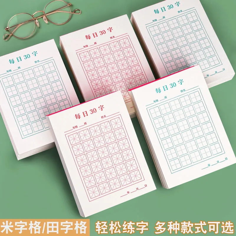 Chinese Calligraphy Practice Book - 初心者、ペン書道用紙、グリッドプライス、正方形、新しい、100個セット用の中国文字ライティングエクササイズブック