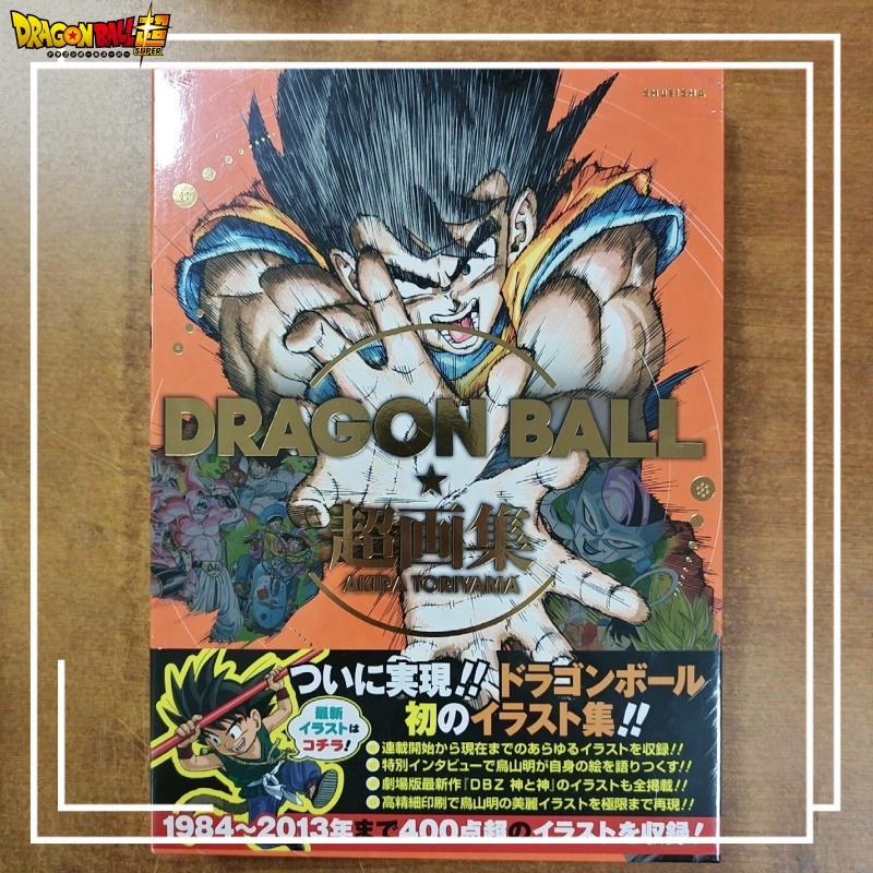 Stationery Books - 在庫あり ドラゴンボール超 アートブック トーリヤマアキラ 日本語版 オリジナルイラストコレクション