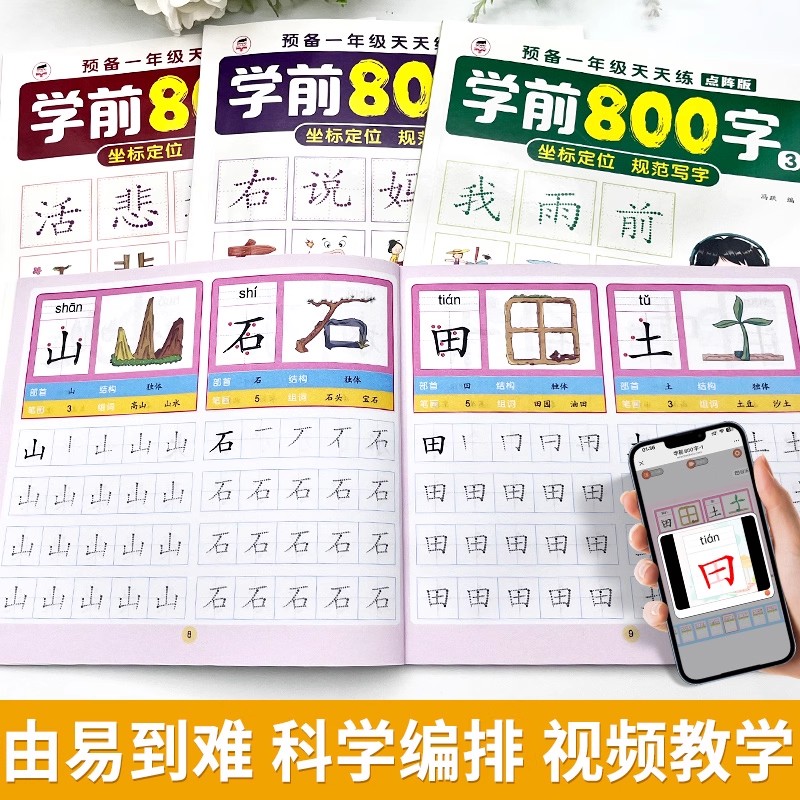 2冊の本 就学前の800字の漢字の手書き練習コピーブック 子 - Chinese Calligraphy Practice Book のレビューと価格