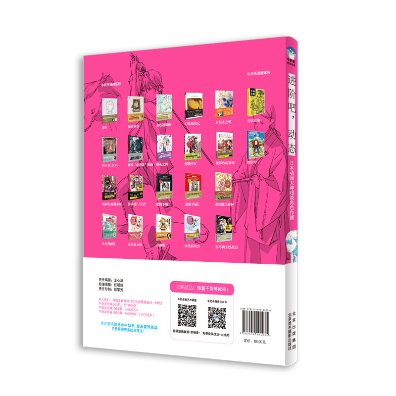 高度なテクニック、ダイナミックな動き トシによるアニメキャラ - Japanese Manga Drawing Tutorial Book のレビューと価格