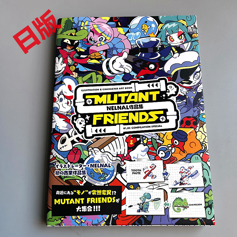 Genkosha Mutant Friends 日本語版 N - Stationery Books のレビューと価格