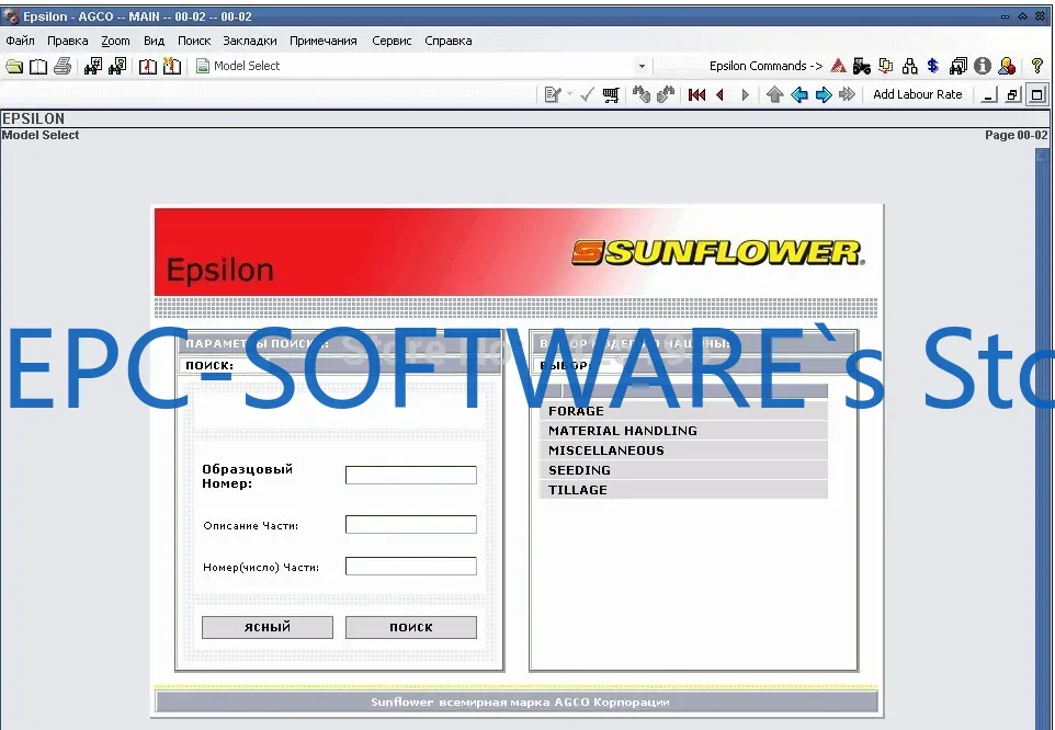 EPC-SOFTWARE ひまわりスペアパーツ書籍およびサー - Books のレビューと価格