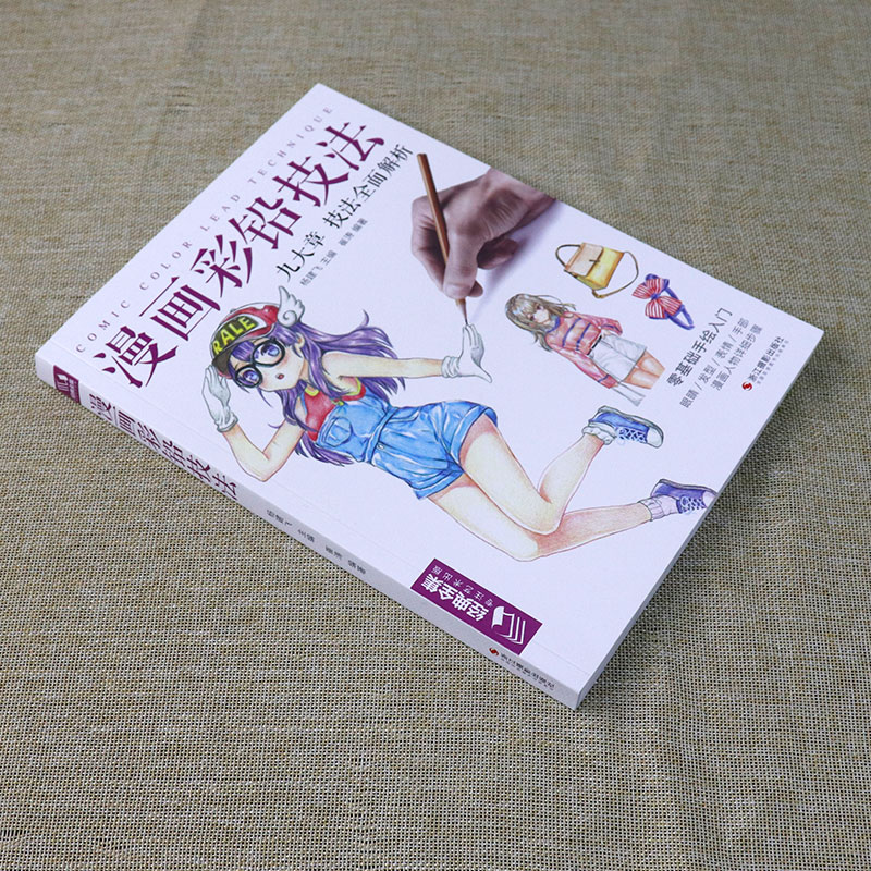 コミックカラーリードテクニック線画本、日本のマンガ、漫画のキ - Japanese Manga Drawing Tutorial Book のレビューと価格