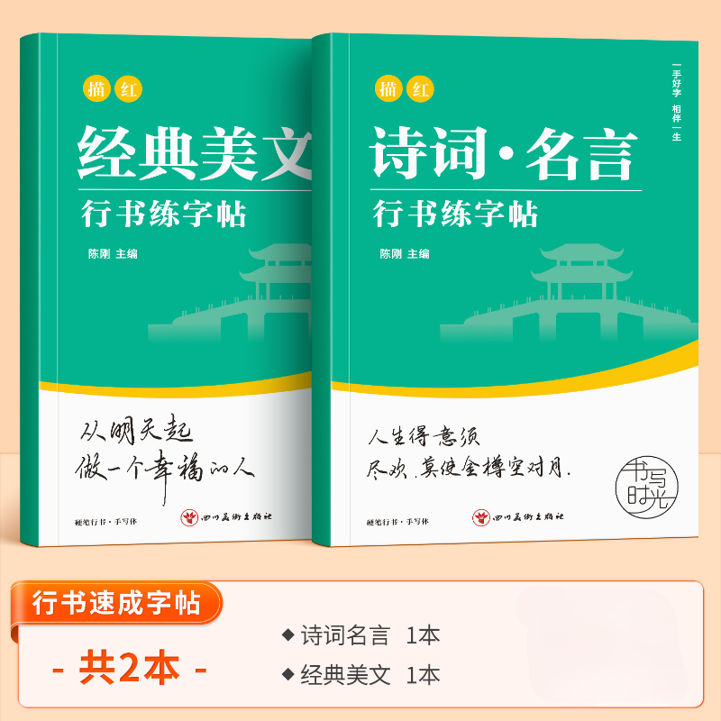 初心者向けのランニングスクリプトコピーブック、成人学生向けの - Chinese Calligraphy Practice Book のレビューと価格