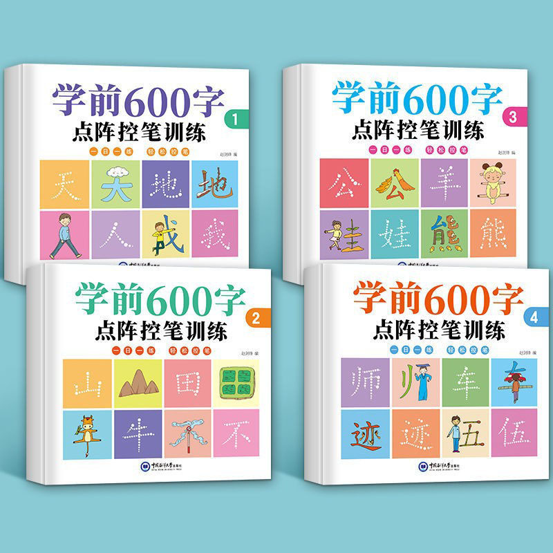 初心者と初心者のための書道練習ステッカー、ペン制御トレーニン - Chinese Calligraphy Practice Book のレビューと価格