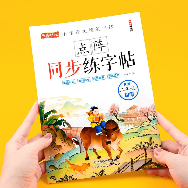 中国語同時学習2級、書道練習、小学生の赤本画集 - Chinese Calligraphy Practice Book のレビューと価格