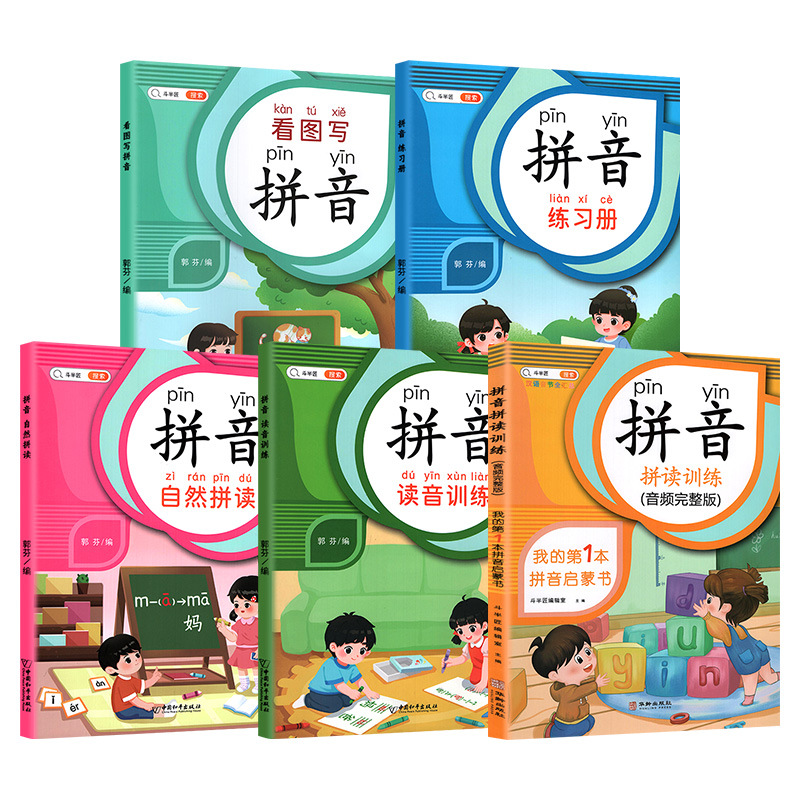 子供のためのピンインスペリングトレーニング、就学前の移行教科 - Chinese Calligraphy Practice Book のレビューと価格