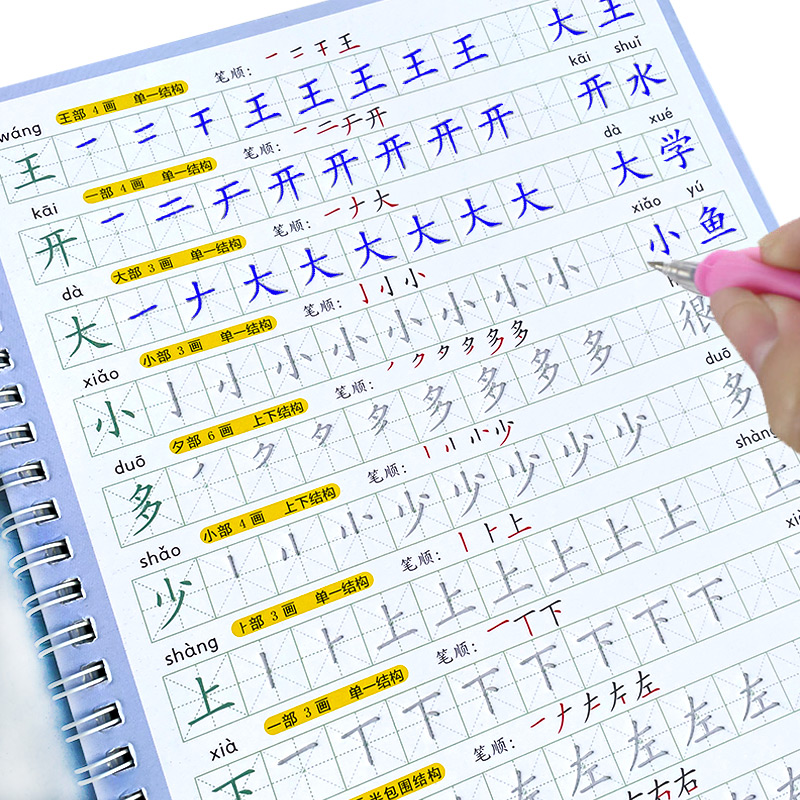 コピーブック キッズブック 学習 書き方 学生 初心者 教育 - Stationery Books のレビューと価格