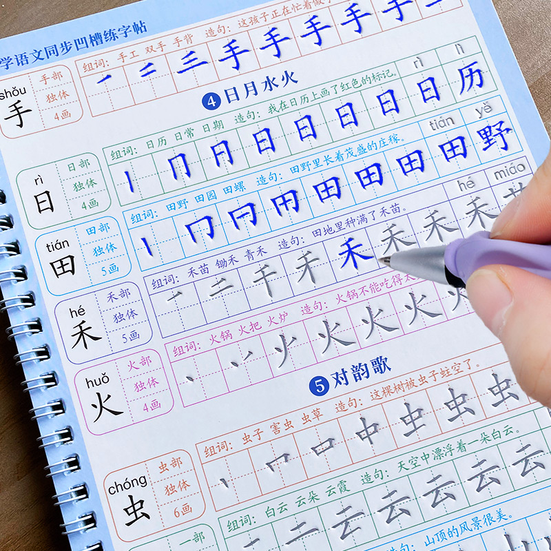 コピーブック キッズブック 学習 書き方 学生 初心者 教育 - Stationery Books のレビューと価格