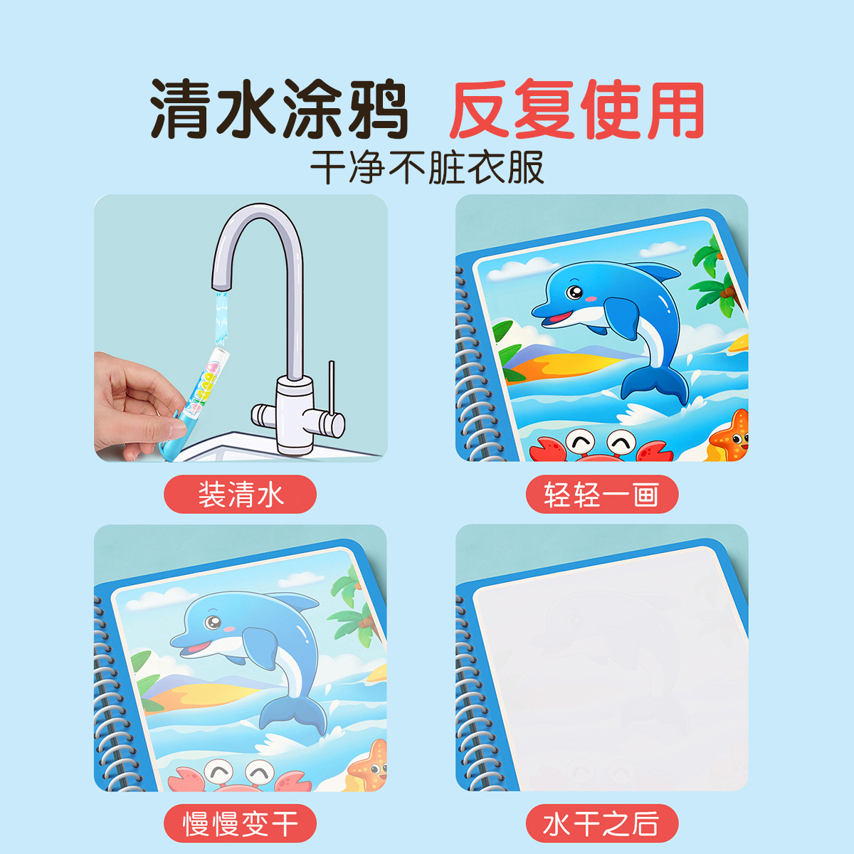 魔法の水塗り絵ブック 子供用 再利用可能な落書きぬりえパッド - Reusable Water Magic Coloring Book のレビューと価格